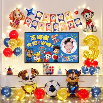 汪汪隊生日主題裝飾場景布置寶寶周歲男孩兒童快樂派對背景墻用品
