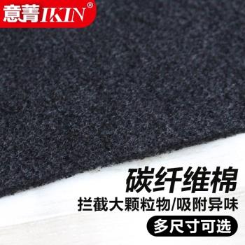 活性碳纖維棉過濾棉初效濾棉 吸附異味除甲醛碳纖維氈可裁剪 1米