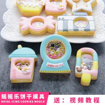 ins日式六一兒童節卡通搖搖樂糖霜餅干模具水果饅頭切模烘焙工具