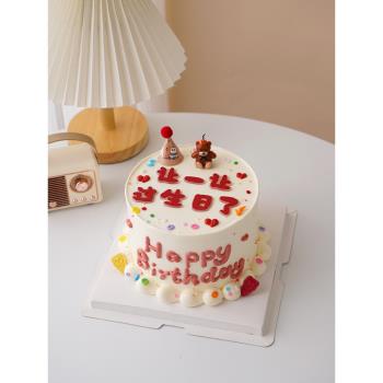 網紅軟膠讓一讓過生日了烘焙蛋糕裝飾擺件ins風插件卡通小熊蠟燭