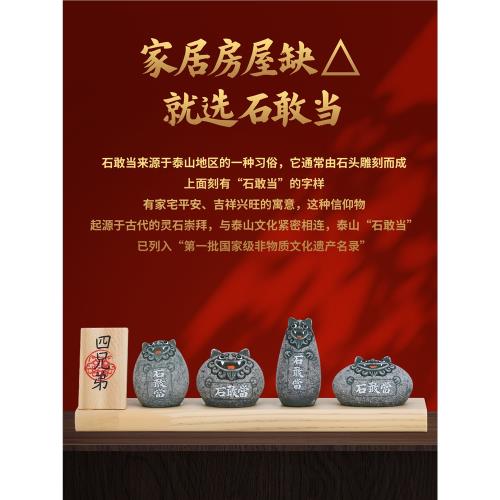 泰山石敢當正宗靠山石頭擺件宅室內外辦公室桌面小獅子文創紀念品|裝飾