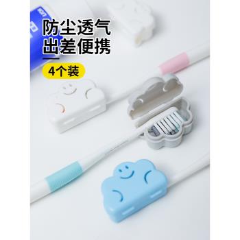 牙刷頭保護套旅行便攜牙刷套殼電動牙刷帽牙刷盒防塵蓋收納罩頭套