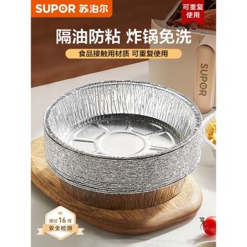 蘇泊爾空氣炸鍋專用紙錫紙碗盒燒烤烤箱烘焙錫箔盤家用食品吸油墊