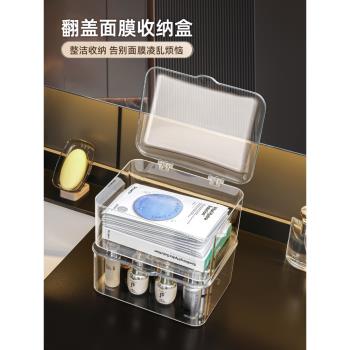 透明面膜盒子化妝品收納盒桌面置物架宿舍護膚品雜物亞克力收納箱
