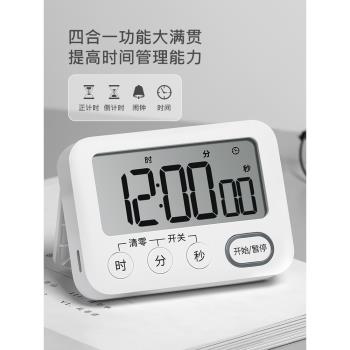 日本充電計時器學生自律兒童學習定時考研正倒計時背光鬧鐘定時器