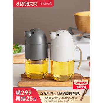 onlycook可愛油壺自動開合玻璃油瓶廚房儲油罐醬油醋瓶調料瓶醋壺