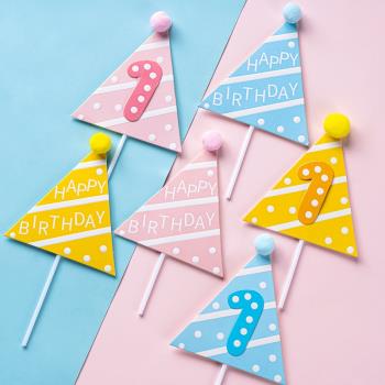 毛球三角帽生日蛋糕裝飾品插牌兒童寶寶周歲生日快樂烘焙派對插件