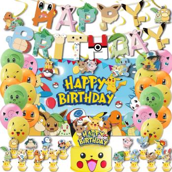黃色精靈寵物氣球拉旗套蛋糕插牌 神奇寶貝主題生日派對裝飾用品
