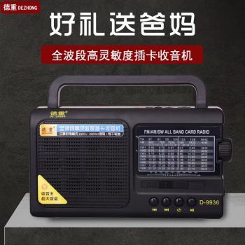 全波段大收音機指針式老年人便攜手提廣播半導體插卡隨身聽唱戲機