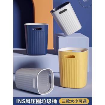 ins風垃圾桶家用大號容量客廳廁所衛生間臥室廚房辦公室壓圈紙簍