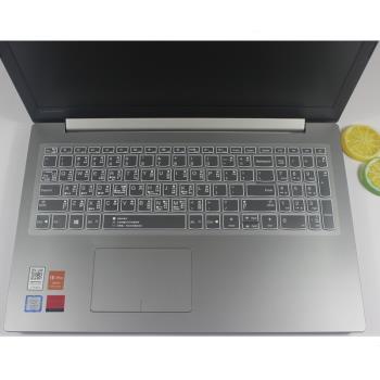 聯想揚天v330-15ikb鍵盤膜15.6寸ideapad520-15筆記本電腦專用I5