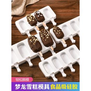 自制夢龍雪糕模具專用食品級矽膠冰棒冰淇淋冰激凌冰糕棒冰棒磨具