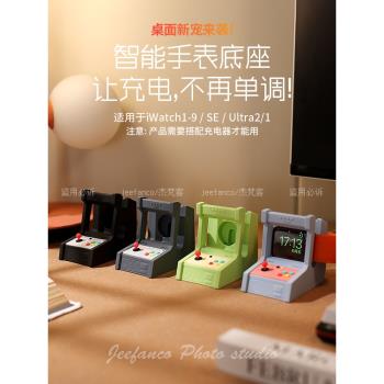 適用于蘋果手表Apple Watch iwatch8充電支架底座防滑支架ultra充電座S7/6/5/4/3/2/se2磁吸充電器手表