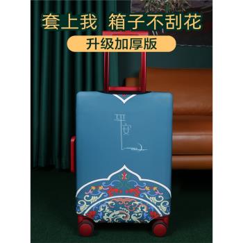 平安加厚202426寸保護罩行李箱