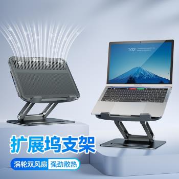 筆記本散熱器USB分線器擴充套件塢風扇支架風冷靜音手提電腦增高升降降溫底座通用蘋果聯想華為華碩遊戲本