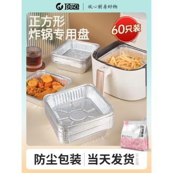 空氣炸鍋專用紙錫紙盤正方形可重復使用電炸鍋錫紙盒家用烤箱烤盤