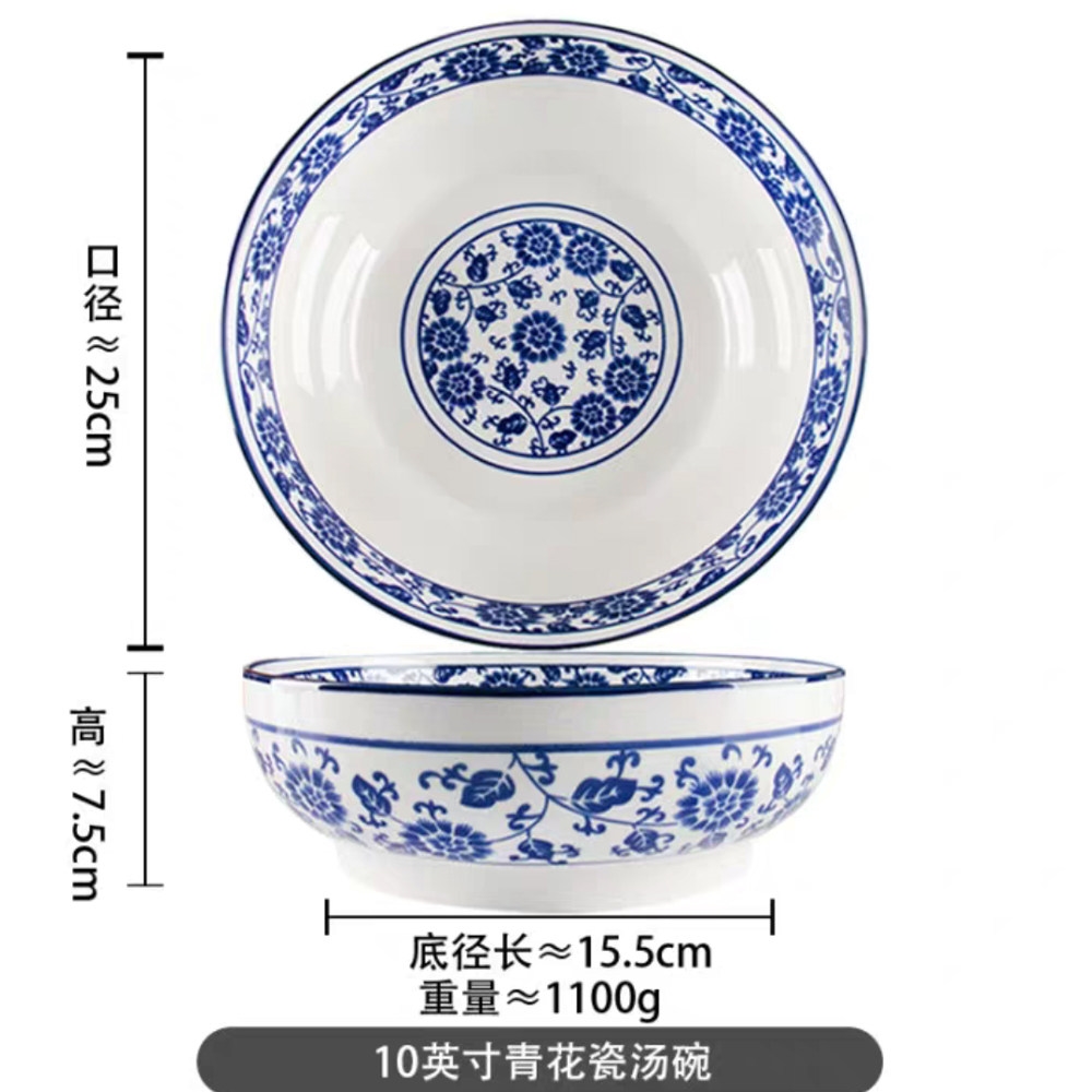 青花湯碗！