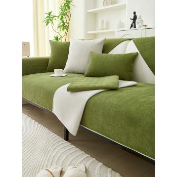 網紅沙發墊現代輕奢四季通用雪尼爾防滑簡約綠色沙發套罩蓋布巾