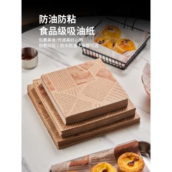 西餐廳食品餐盤託盤墊紙美式防油紙薯條漢堡紙油炸吸油紙食物麵包