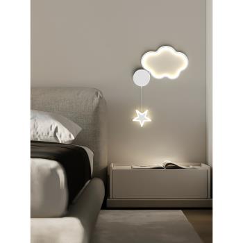 臥室床頭壁燈新款個性創意云朵五角星兒童房燈具網紅客廳背景墻燈