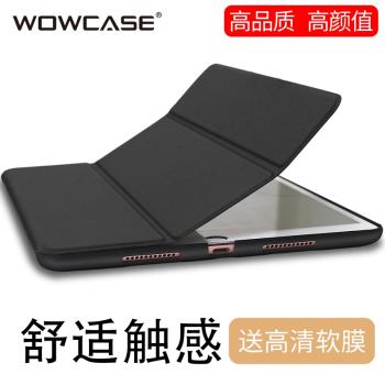 wowcase蘋果ipad pro11保護套10.5平板10.9英寸air4殼子ipadpro12.9保護套2020版9.7英寸全包超薄簡約2018版