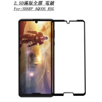 適用夏普R5G鋼化膜滿版全膠防指紋SHARP Sense 9玻璃保護貼全吸附