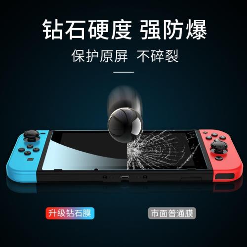 適用任天堂switch鋼化膜switcholed保護膜switchlite游戲機oled日版lite