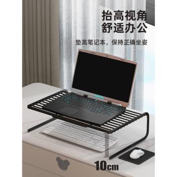 筆記本電腦支架桌面增高臺游戲本懸空散熱托架桌上鍵盤收納多功能