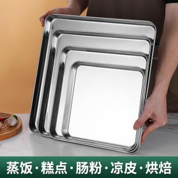 正方形盤子304不銹鋼腸粉盤平底盤涼皮盤商用餐廳燒烤盤蒸盤託盤