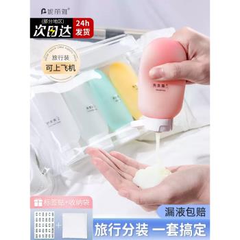 6個裝|旅行分裝瓶便攜化妝品套裝洗發水沐浴露卸妝油洗漱分裝袋子