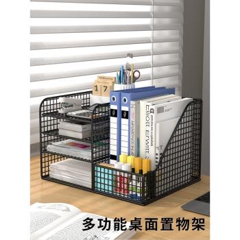 辦公桌檔案框收納架家用辦公室桌面置物架A4資料架多層金屬檔案欄
