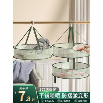 晾衣網曬襪子神器晾衣籃晾曬羊毛衫平鋪的網兜家用毛衣純色晾衣架