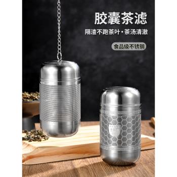 膠囊茶倉單賣過濾器316不銹鋼