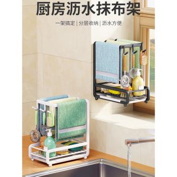 抹布架廚房置物架瀝水籃用品架子收納架水龍頭洗碗布水槽海綿專用