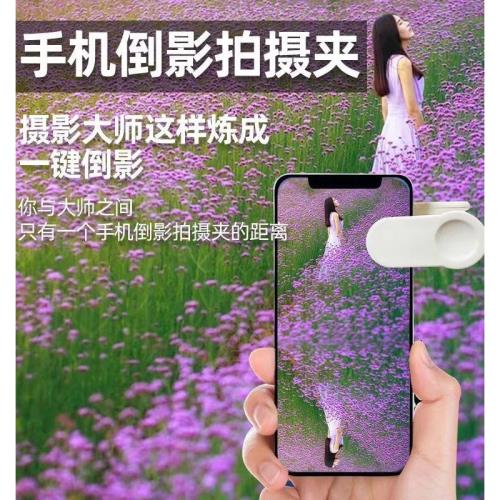 天空之境鏡子拍照神器旅游手機倒影拍攝夾臺式折疊鏡子手機的專用