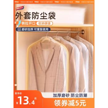 衣服防塵罩掛式家用透明衣物西裝掛衣袋收納羽絨服袋子衣櫃大衣袋