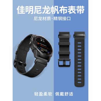 適用Garmin佳明手錶表帶尼龍編織/Fenix7/8/x/955/965/935/945/5/6/Pro安奪2飛耐時/3本能2/快拆表帶 22/26MM