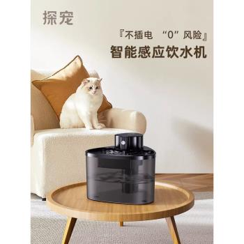 貓咪飲水機不插電流動水自動循環貓喝水碗寵物無線感應喂水器探寵