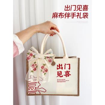 伴手禮女伴娘結婚手提麻布袋空盒禮盒子新娘高檔實用禮品袋帆布袋