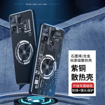 適用小米15手機殼14保護套13pro電競外殼半12pro導體散熱器12sultra石墨烯降溫全包11ultra防摔遊戲導熱磁吸