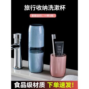 旅行漱口杯家用刷牙杯子牙具收納盒洗漱杯情侶旅遊便攜三合一套裝