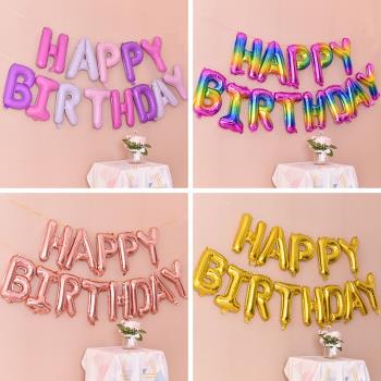 寶寶生日快樂鋁箔氣球套餐兒童周歲生日派對裝飾字母派對生日布置
