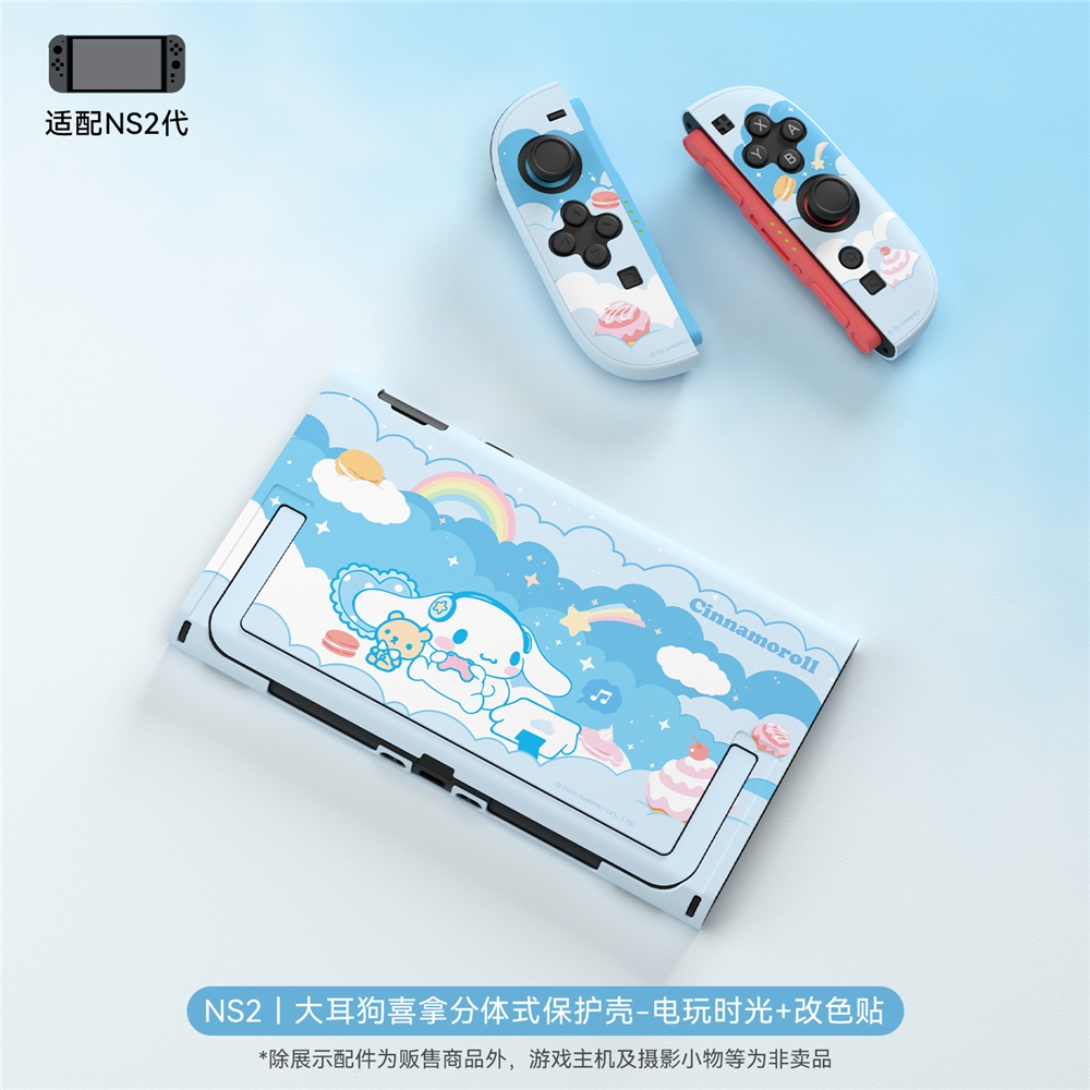 極想switch oled保護殼ns2代保護套任天堂switch保護殼可插底座三麗鷗庫