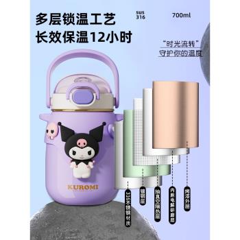 兒童保溫杯女孩食品級316庫洛米水杯上學專用吸管杯子大容量水壺