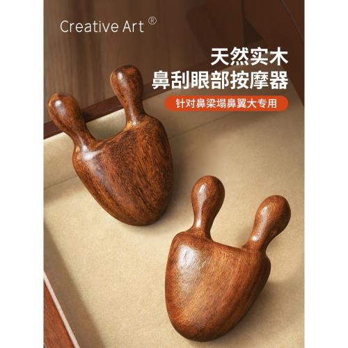 CA檀木眼部按摩器刮鼻梁神器小蝸牛美鼻臉部拔筋棒耳經絡梳子刮痧