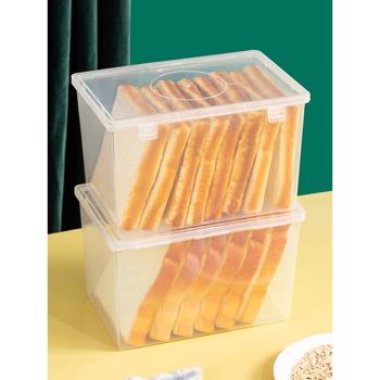 面包存放盒保鮮盒透明帶蓋食品級點心零食吐司收納盒蛋糕密封盒子