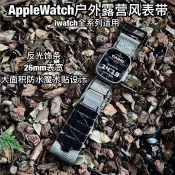 sowatchcode適用applewatchultra49戶外風尼龍野徑加寬表帶iwatch