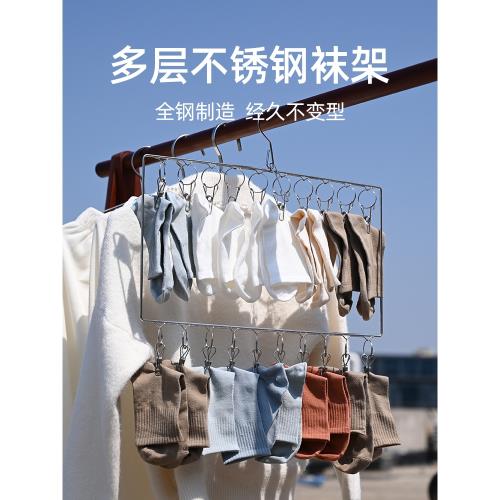 襪子晾曬架陽臺內衣內褲多夾子不銹鋼防風室外宿舍收納曬襪子神器