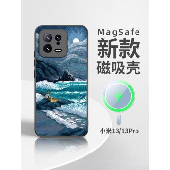 小米13磁吸手機殼13pro新款液態硅膠magsafe高級感系列xiaomi13的MI全包國油畫梵高防摔MIUI十三保護套外殼