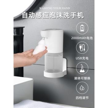 自動泡沫洗手液機感應器智能洗潔精機壁掛兒童泡泡皂液感應洗手機
